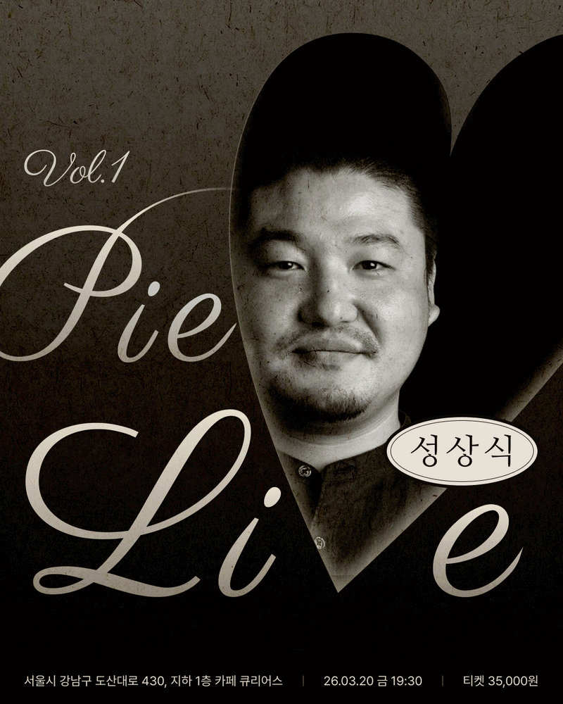 성상식님 포스터.gif